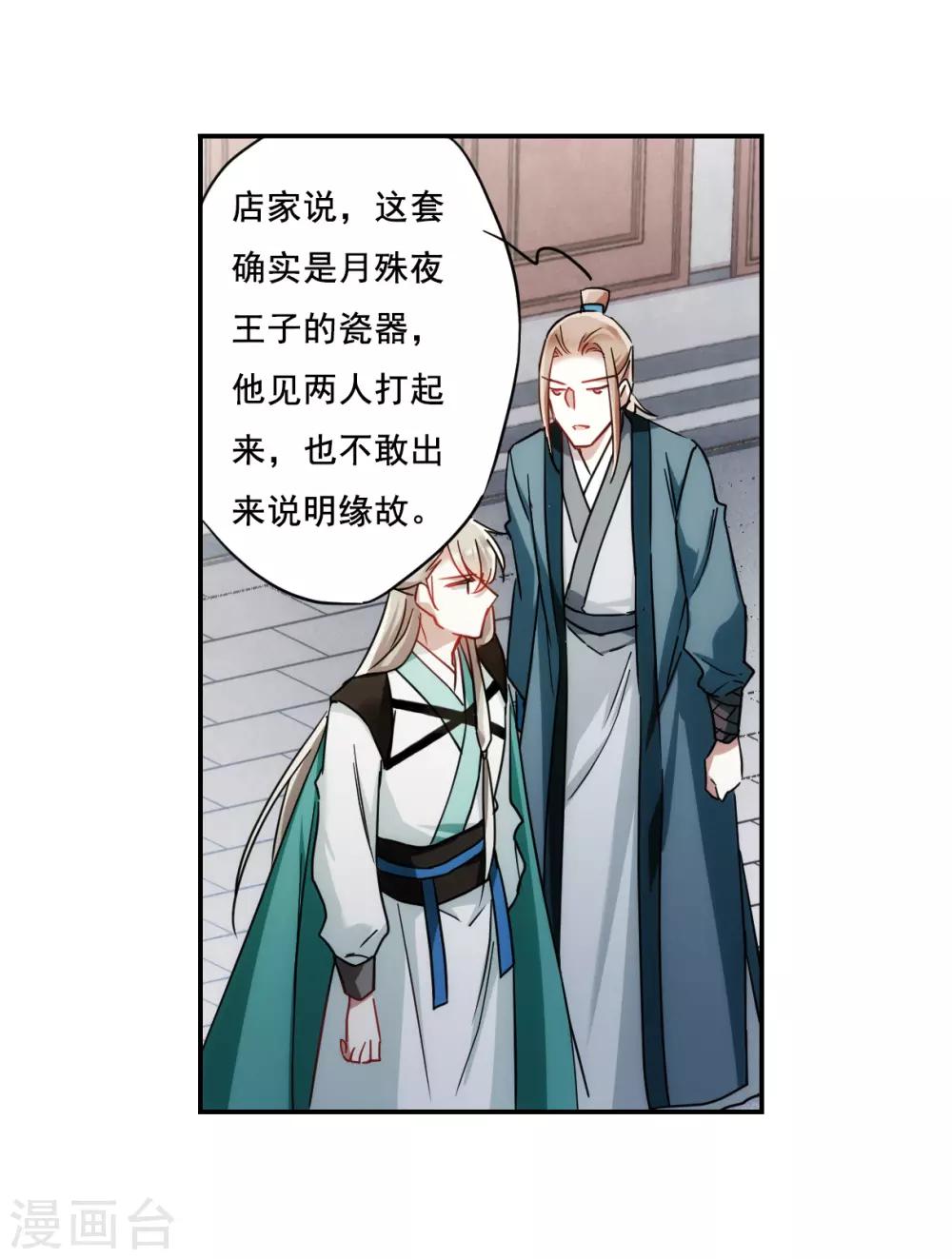 第76话 隐情39
