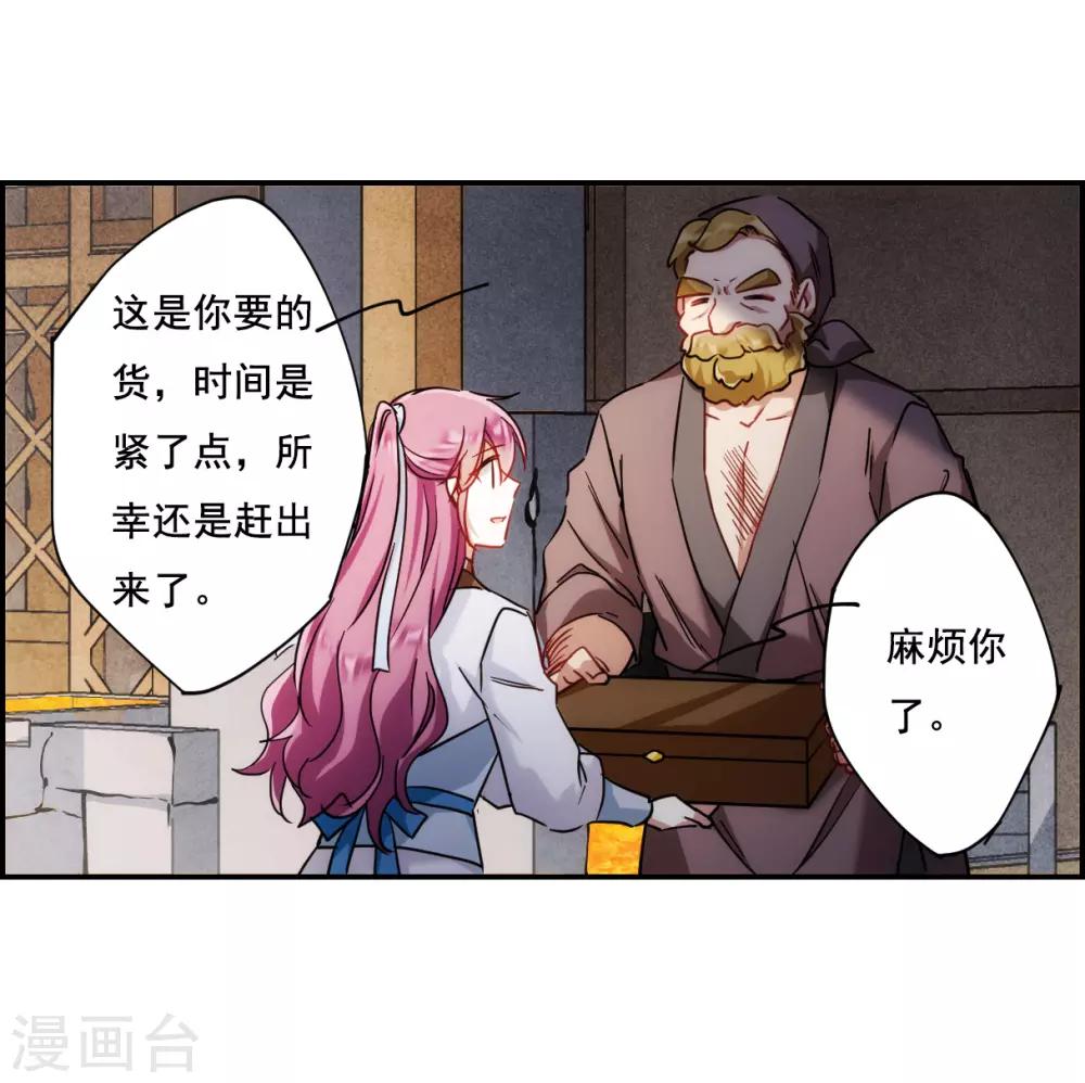 第79话 刺杀217