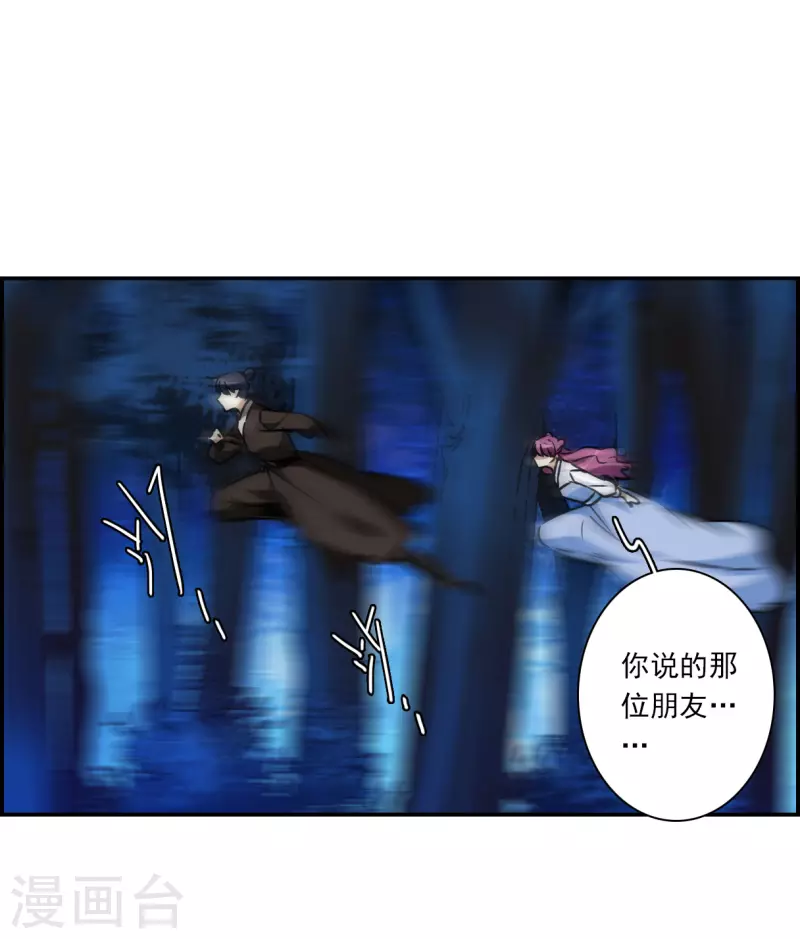 第318话 我有一个朋友53