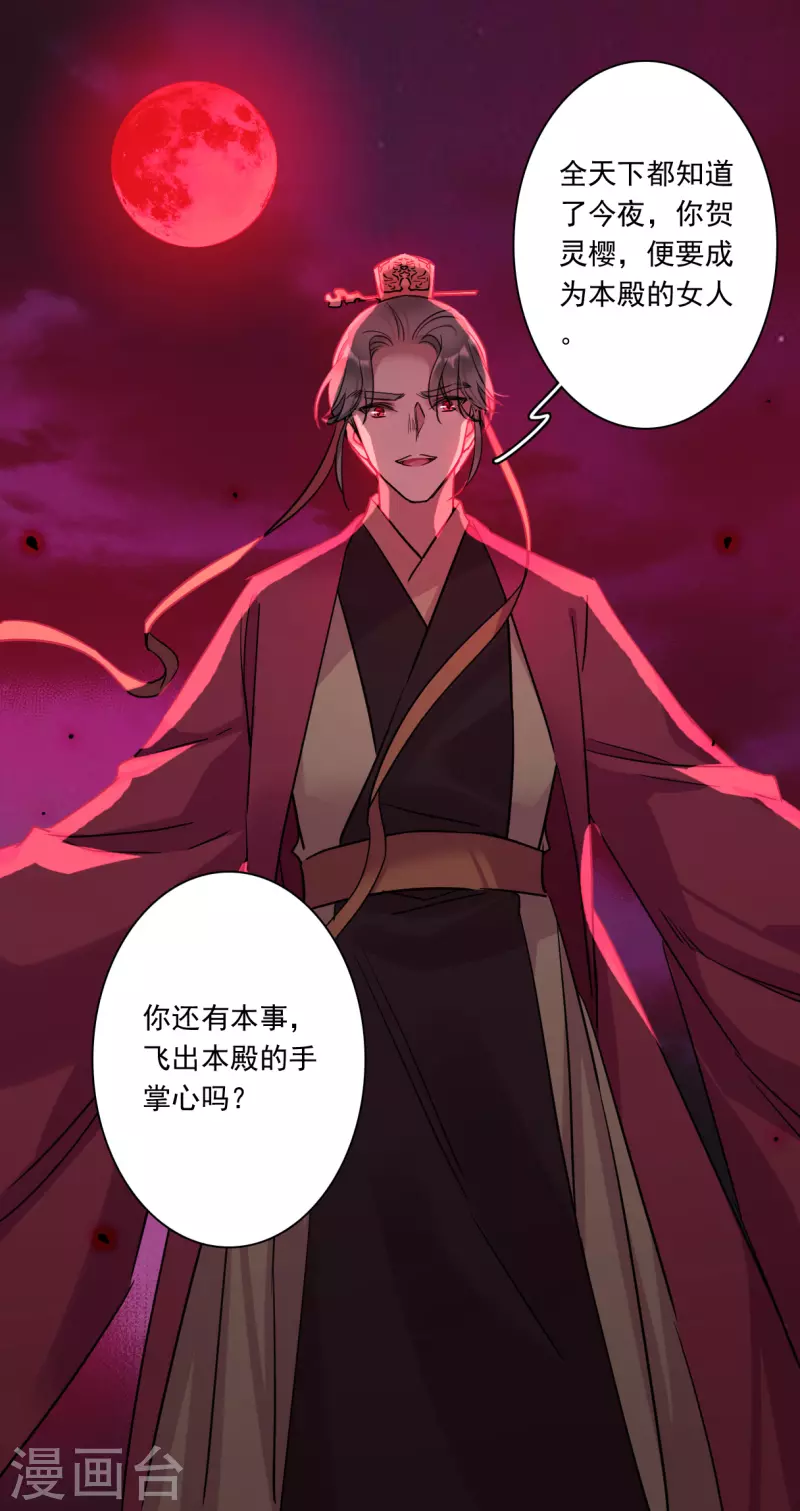 第268话 坤樱219