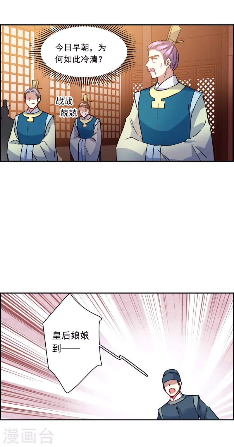 第237话 逼宫415