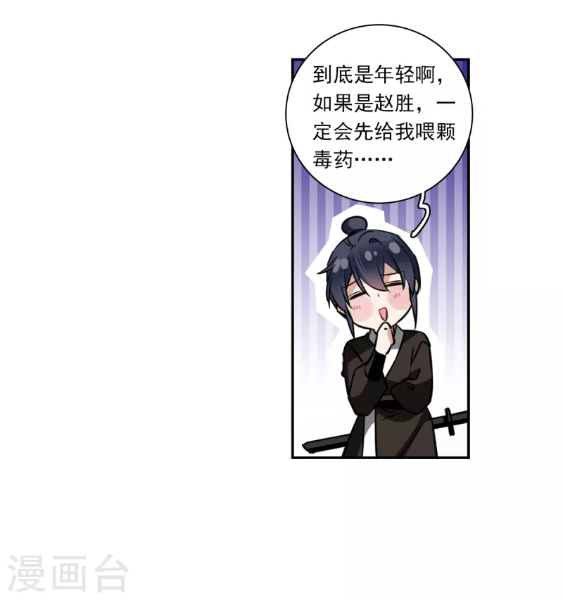 第319话 雨夜16