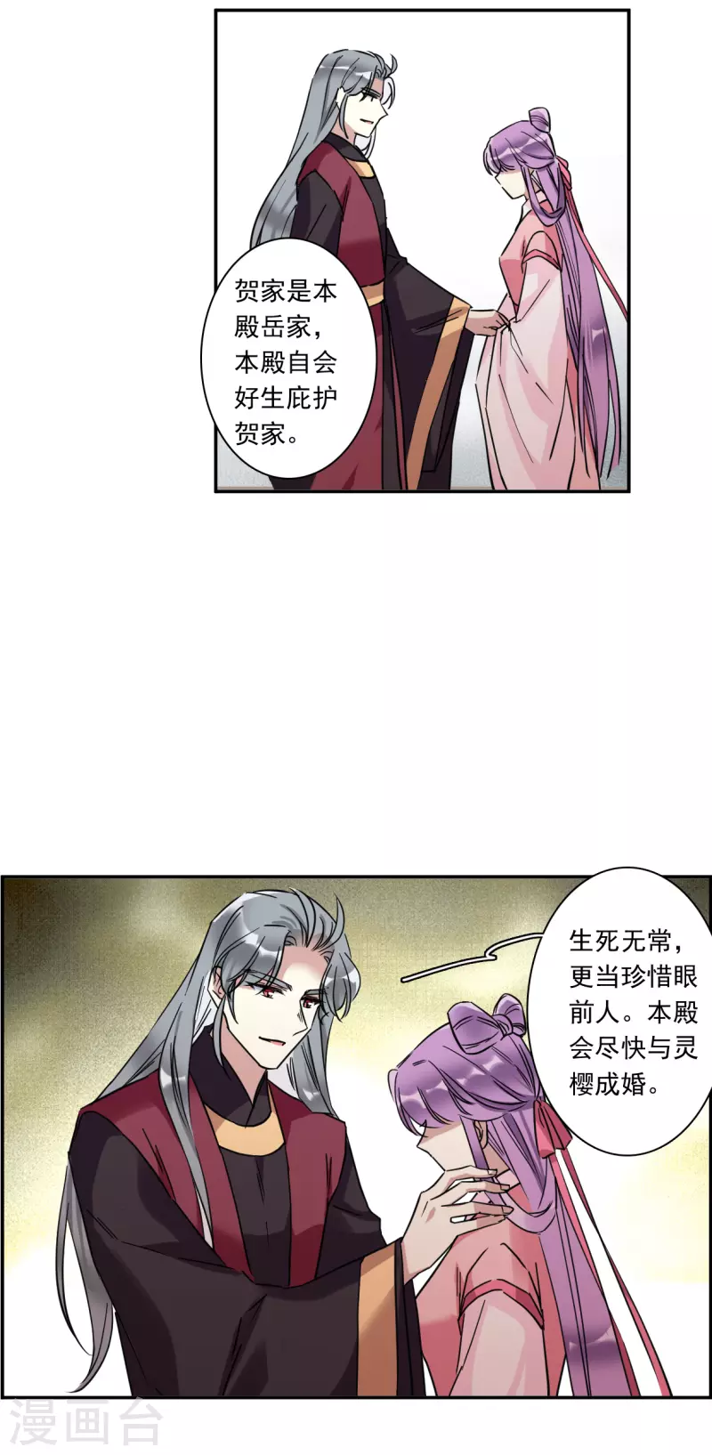 第239话 贺大人之死212