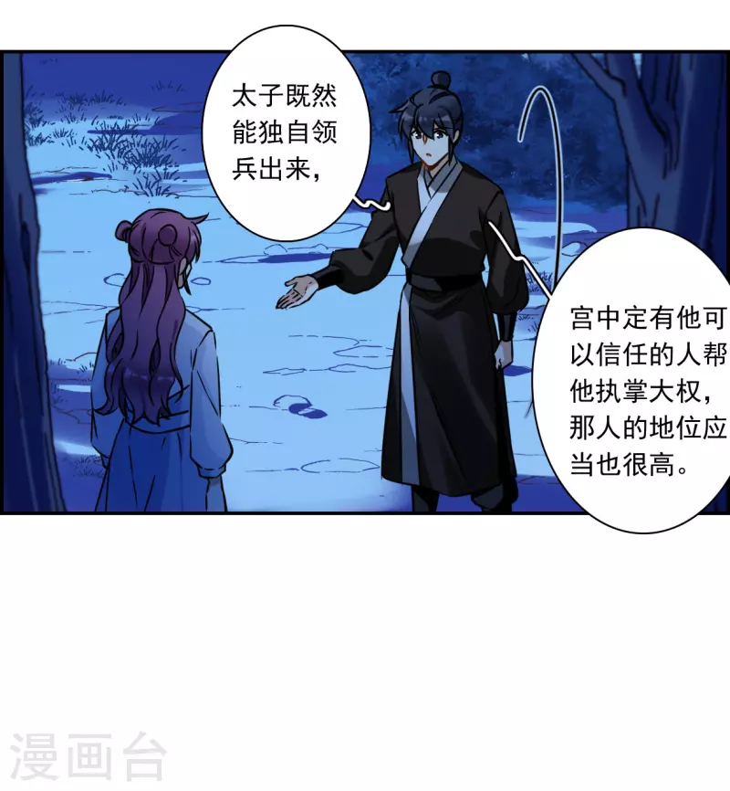 第315话 我有一个朋友25