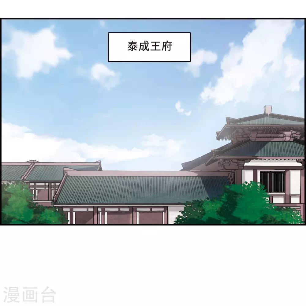 第64话 夜探将军府333