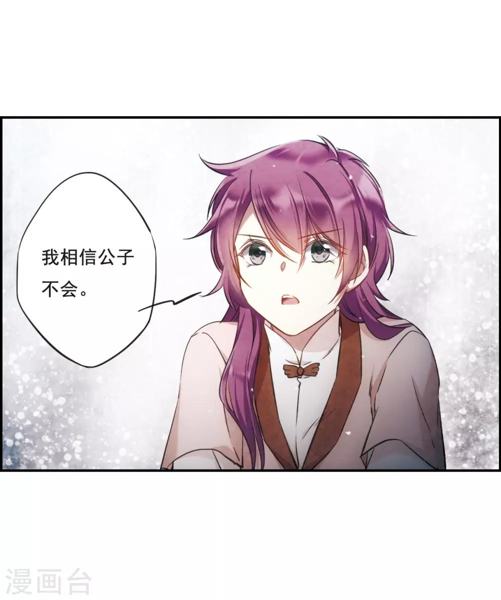 第24话 舞雩惊鸿112