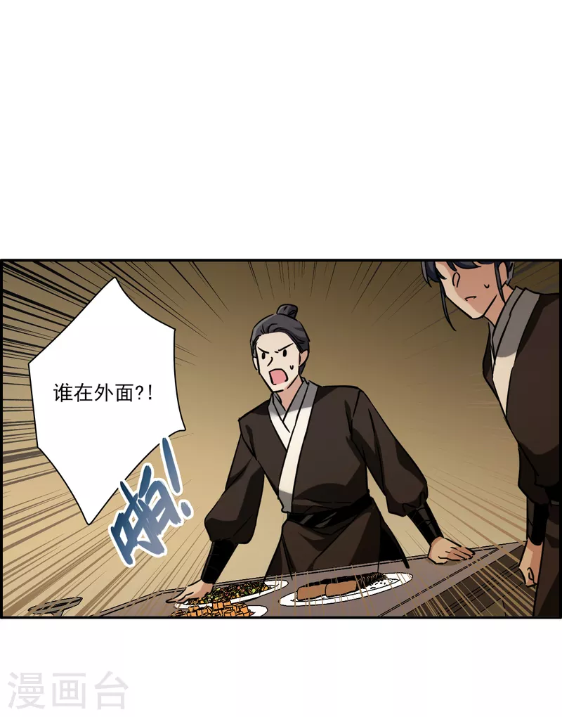 第303话 鸿门宴222