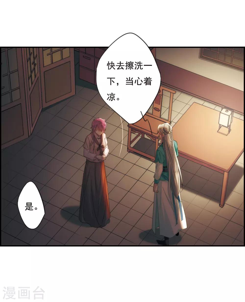 第36话 逃离主家29
