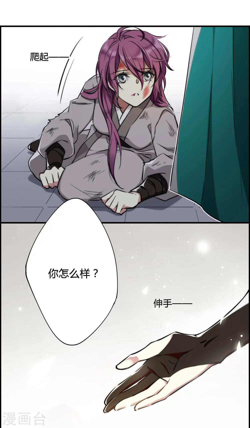 第1话 丑八怪117