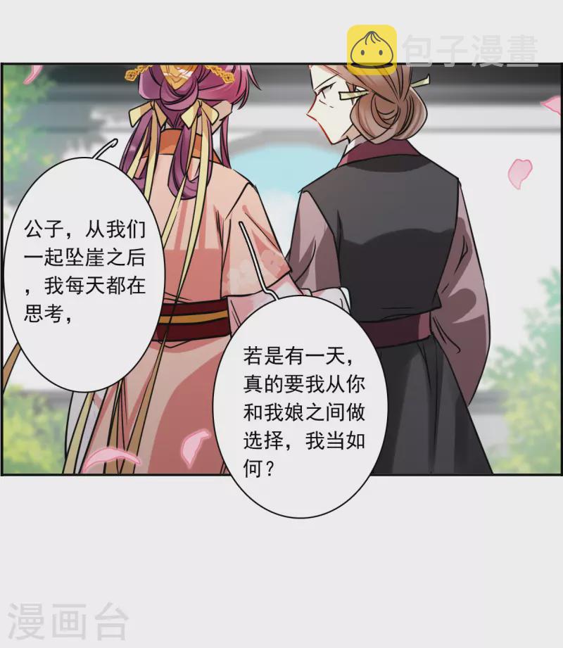 第349话 选择322