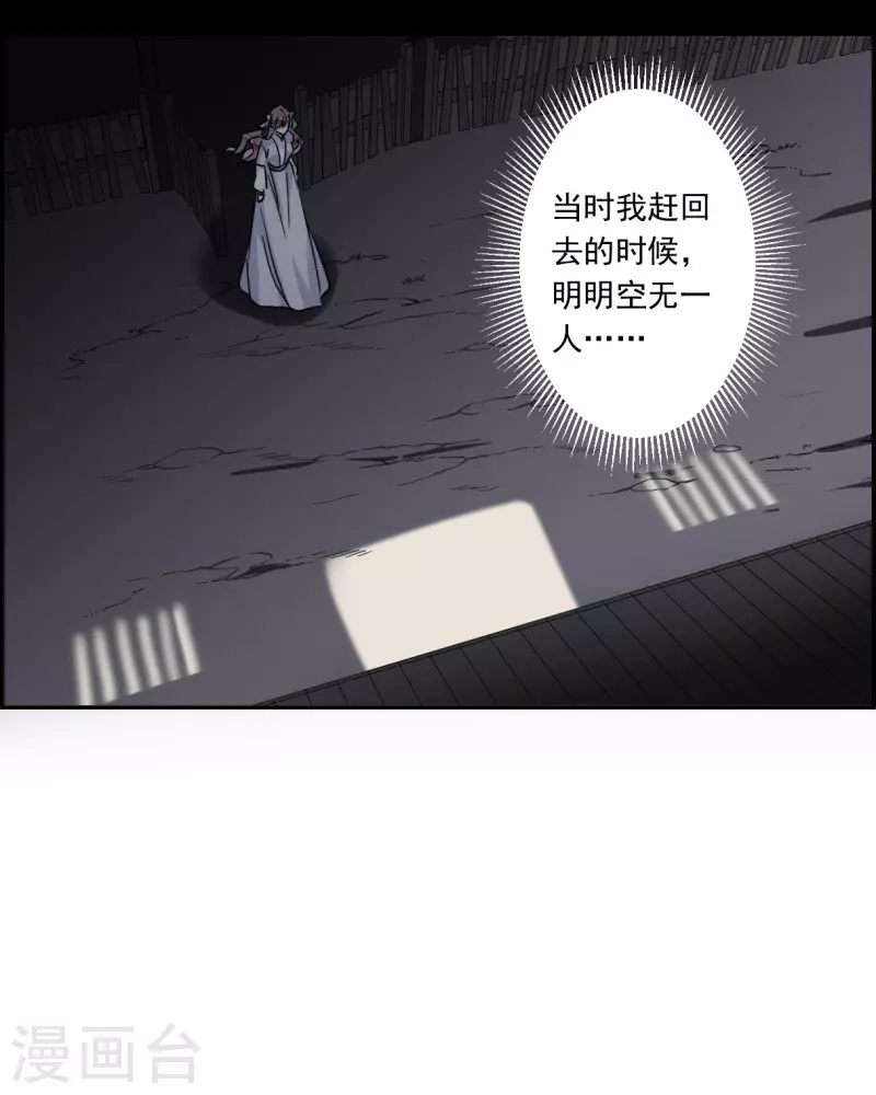 第241话 崖底210