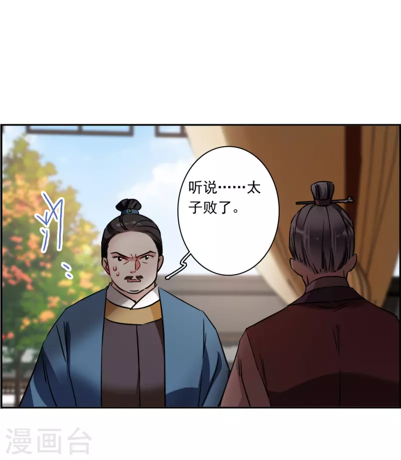 第336话 俘获太子217