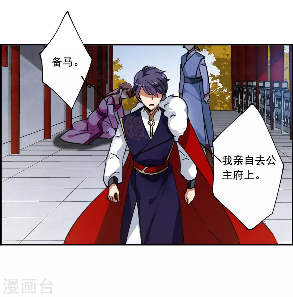 第99话 越国公主211