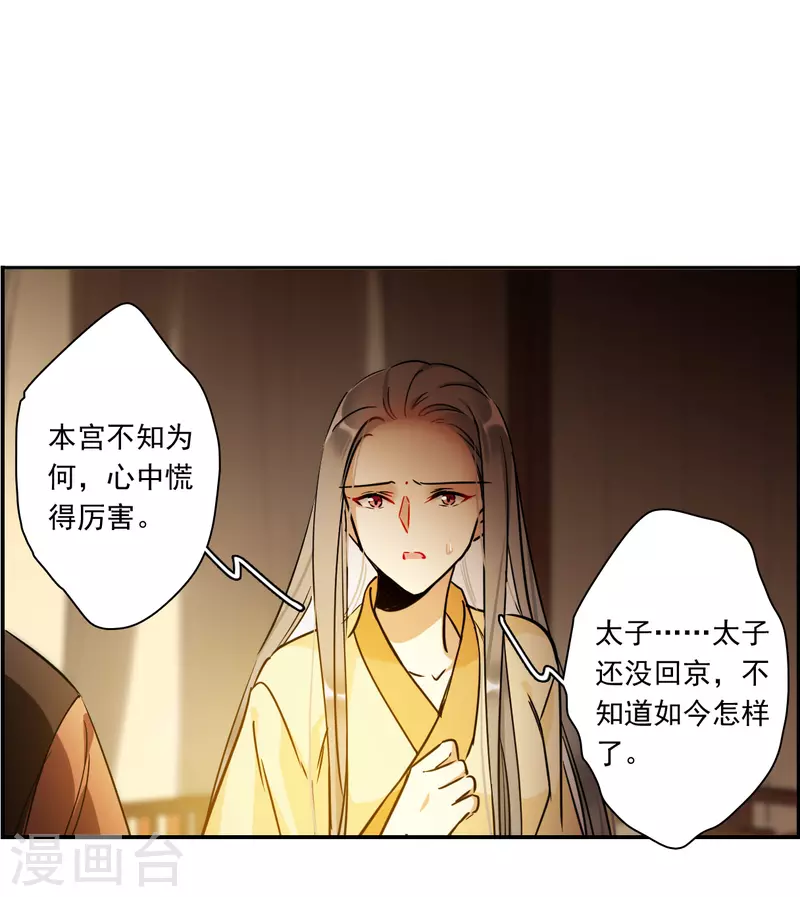 第346话 皇太子49