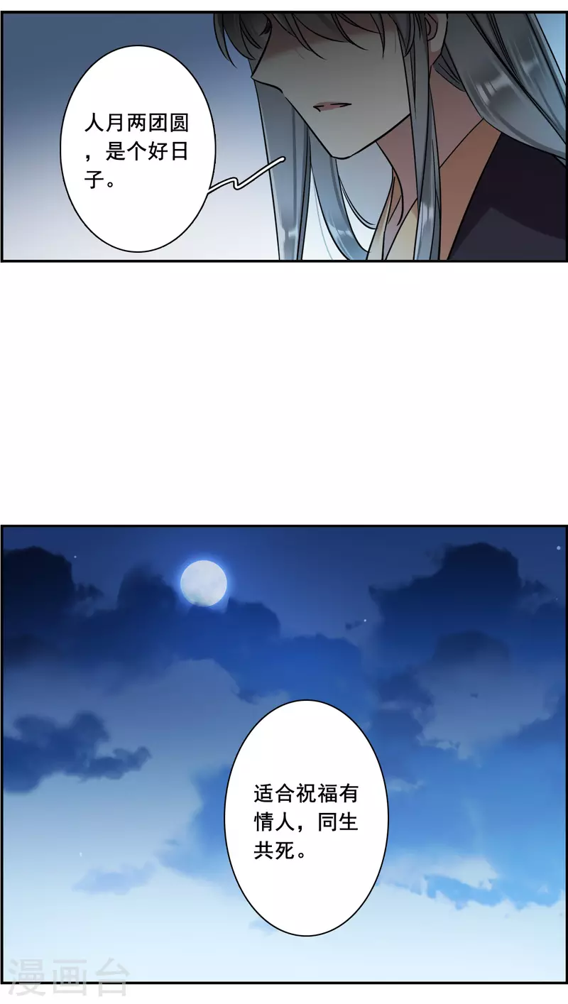 第217话 不能放手的人48