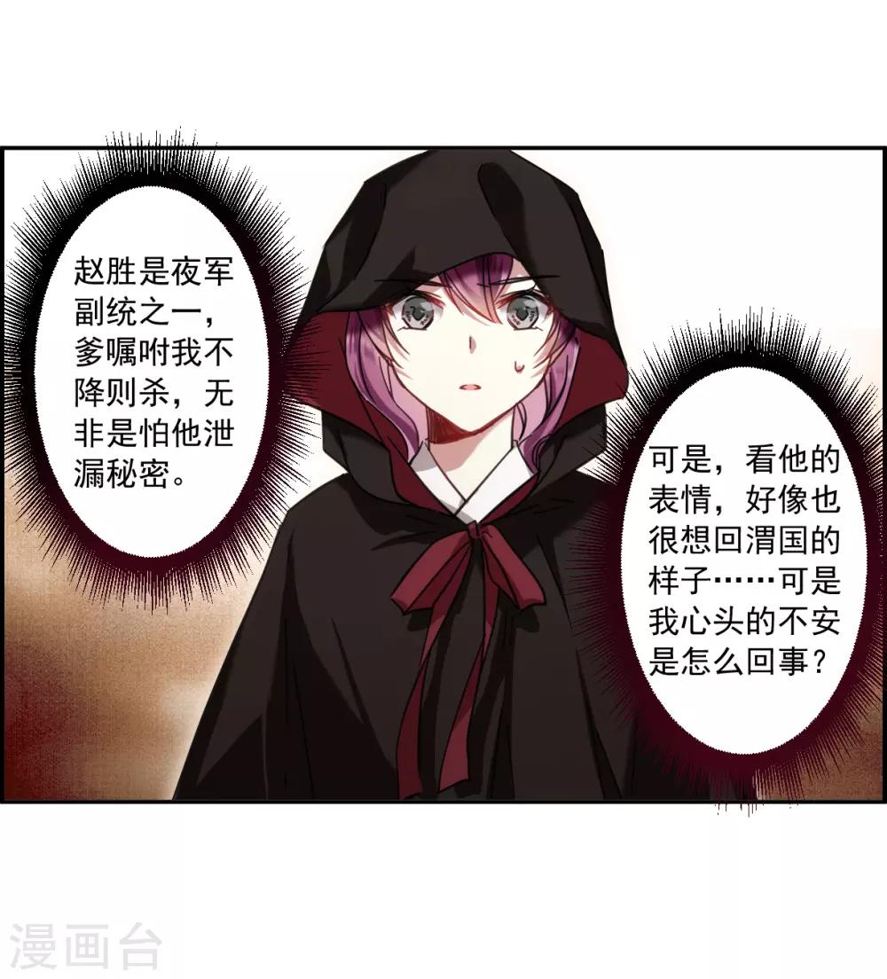 第113话 铁匠赵胜24