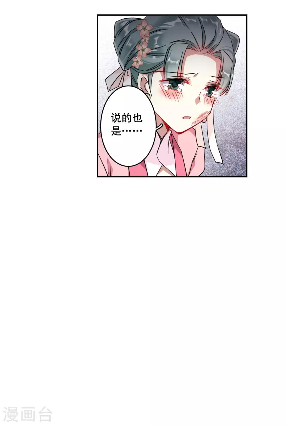 第145话 林家小姐18