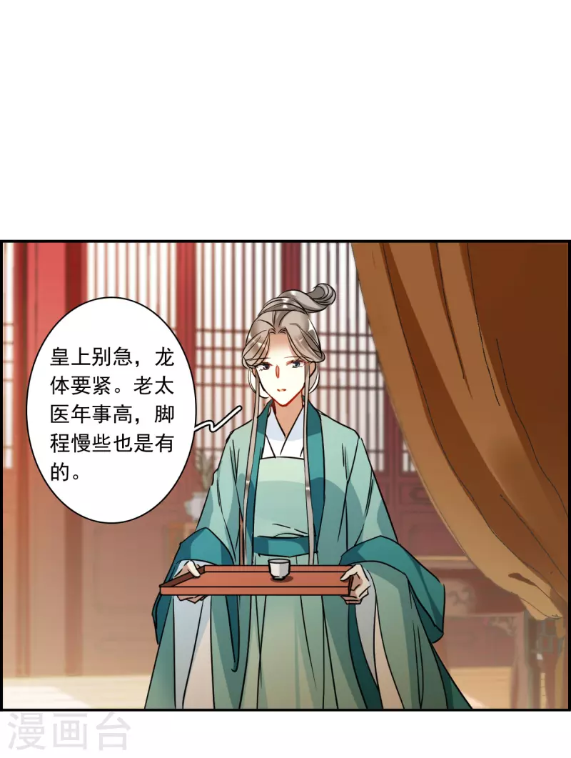 第292话 昭棠宫313