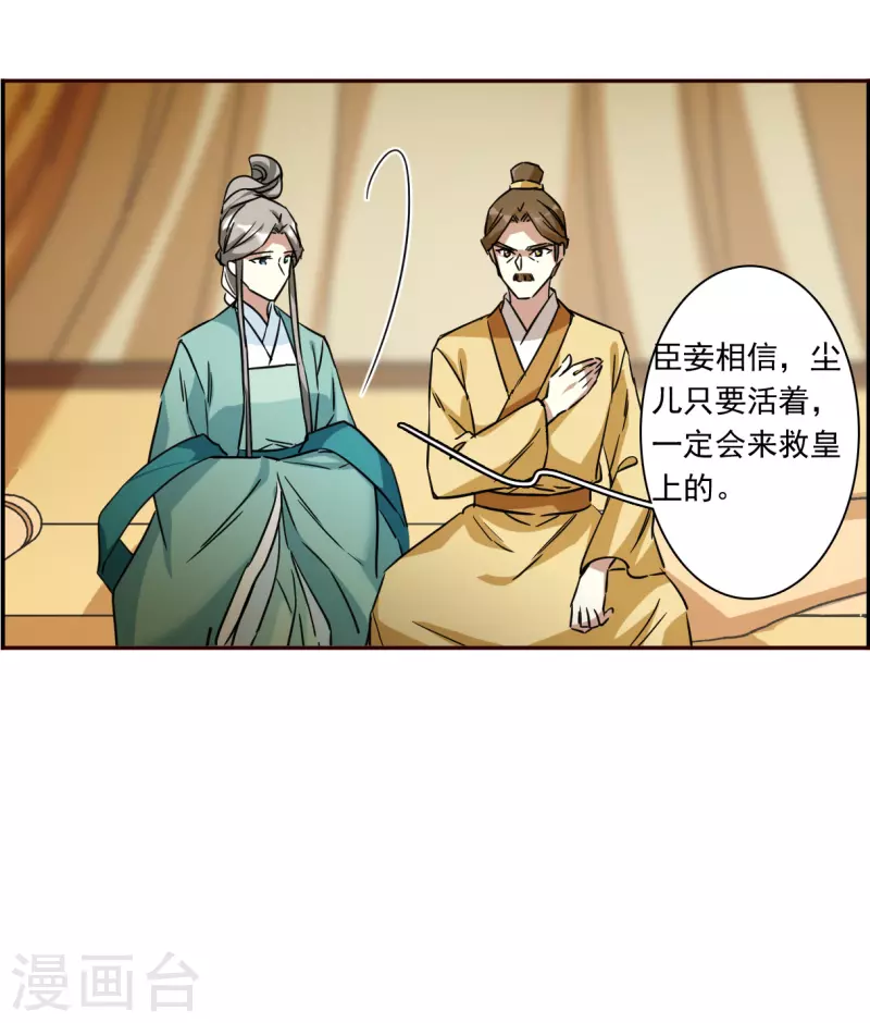 第294话 昭棠宫521