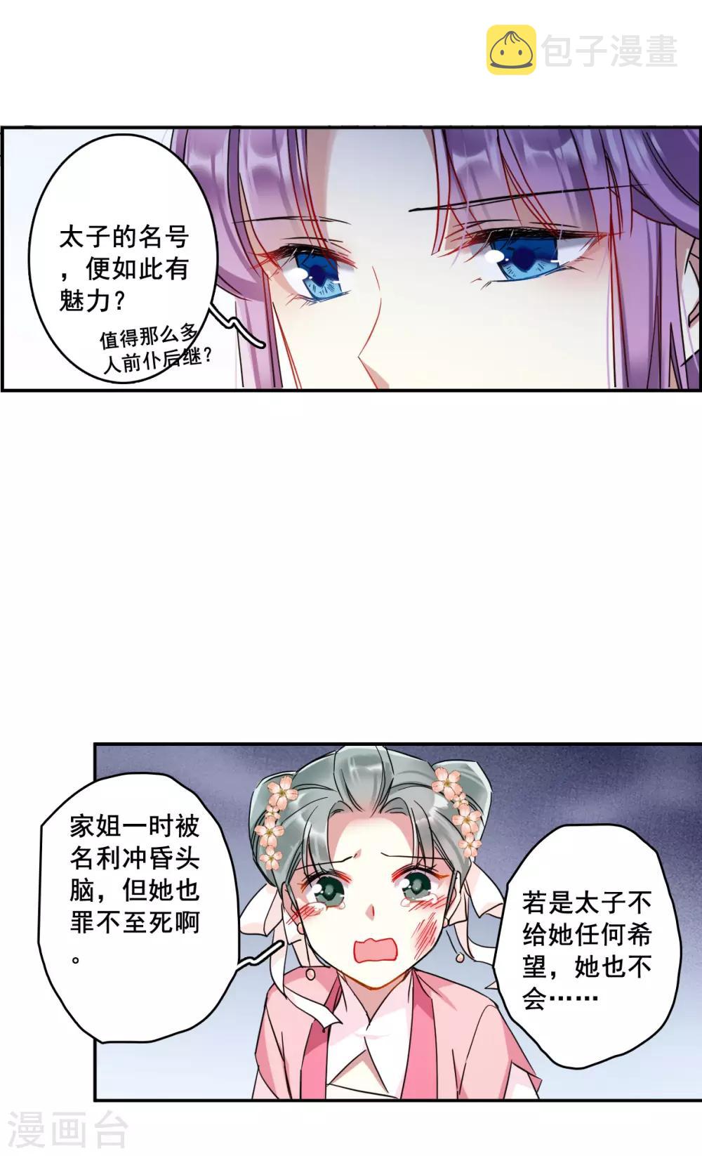 第144话 失踪的少女522