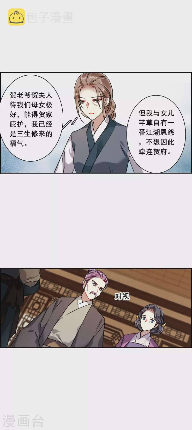 第217话 不能放手的人424