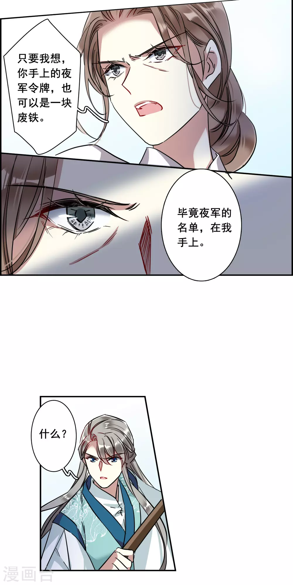 第215话 不能放手的人218