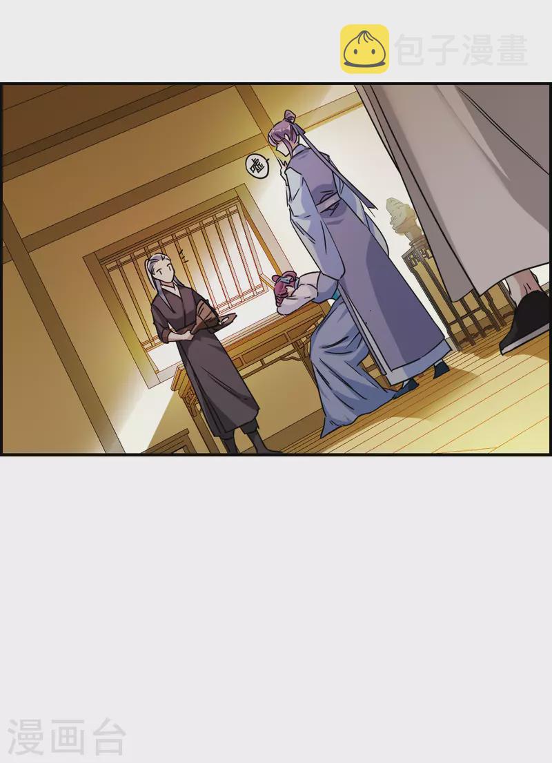 第248话 隐兰居15