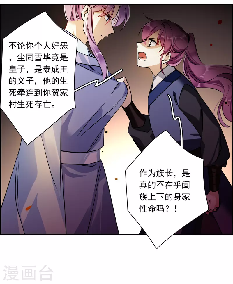 第287话 师父430