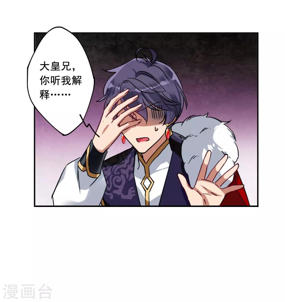第99话 越国公主221