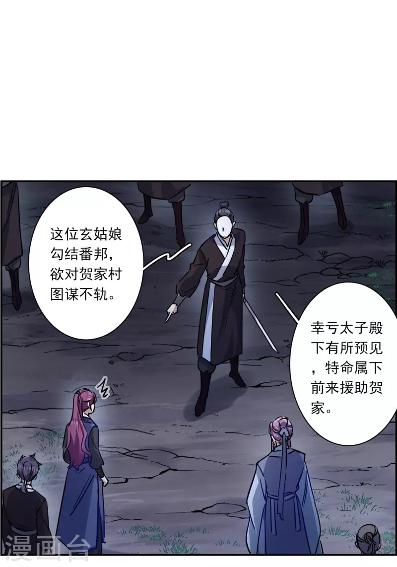 第283话 不逢其时45