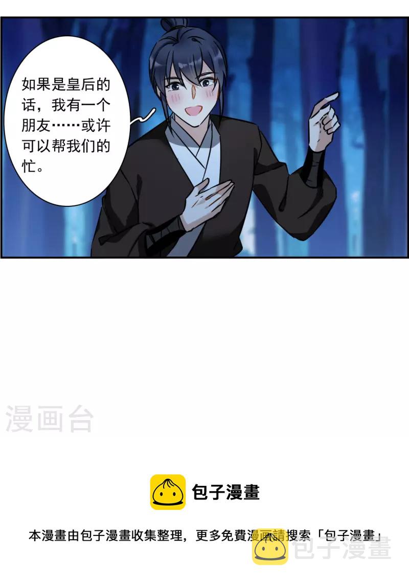 第315话 我有一个朋友210