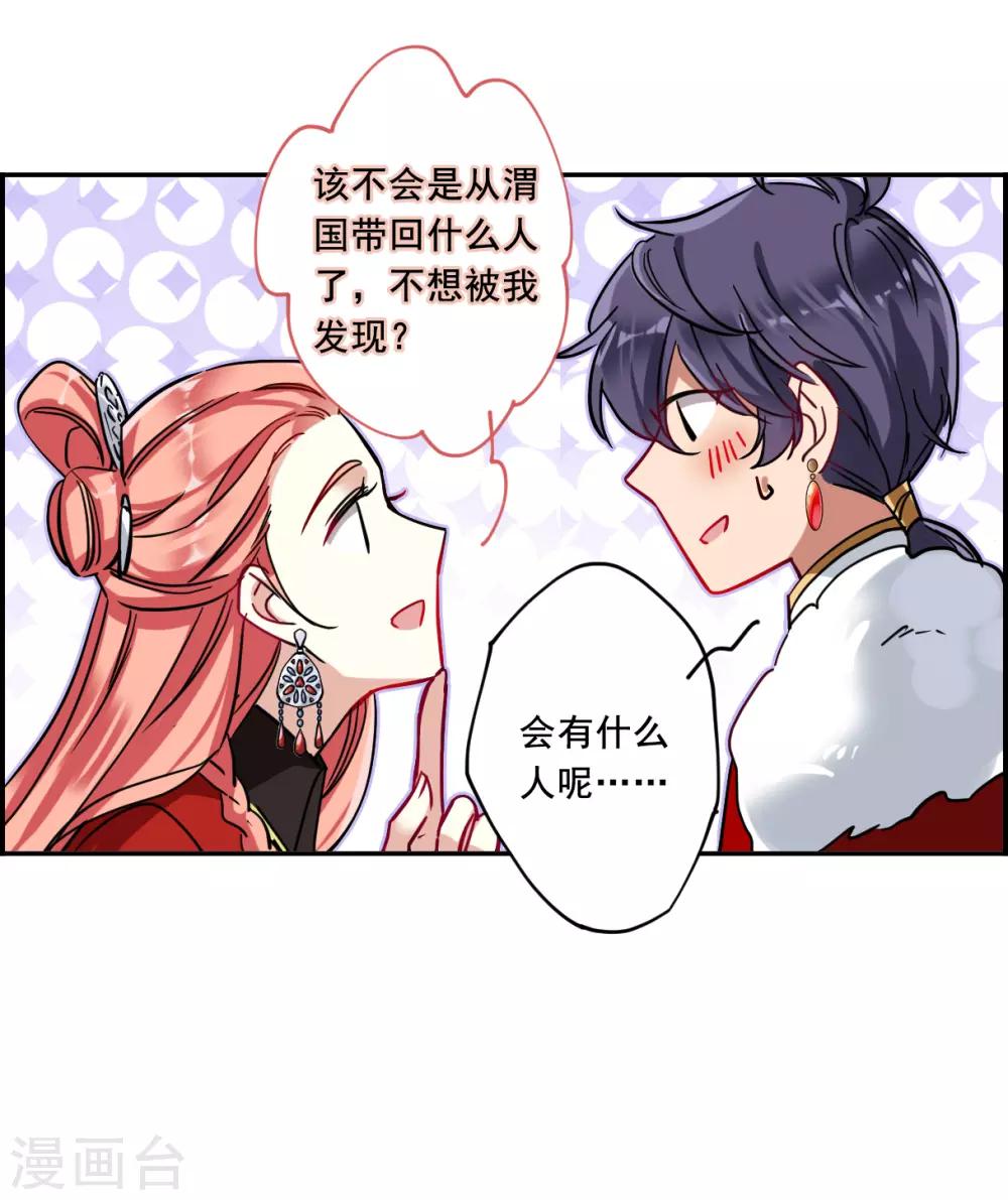 第98话 越国公主115