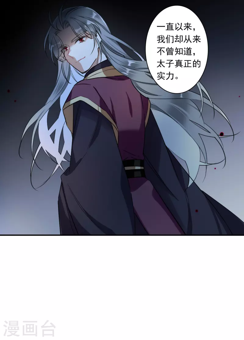 第242话 崖底33