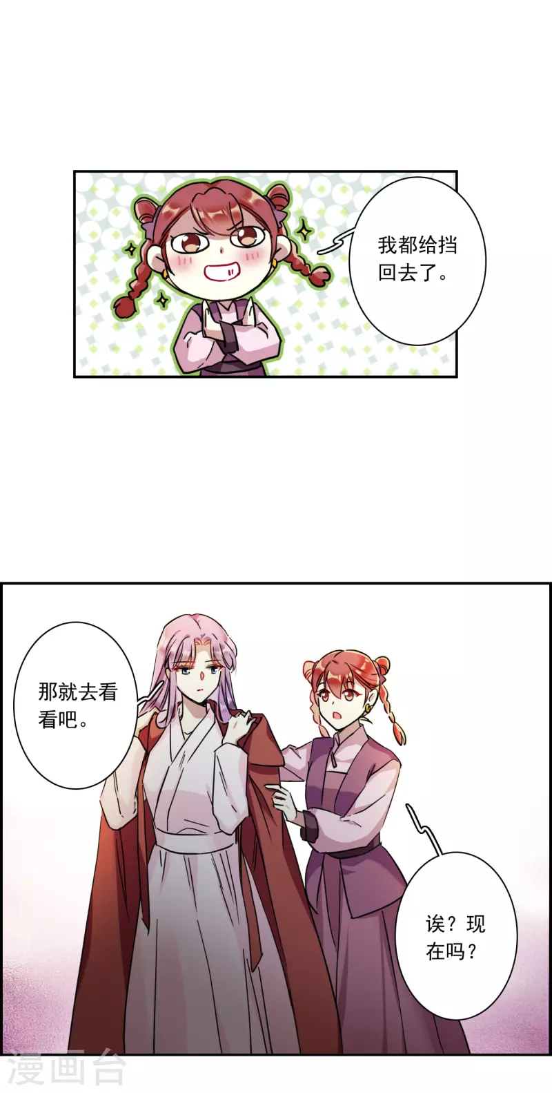 第233话 幻觉47