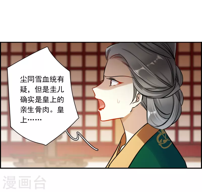 第352话 真正的家人125