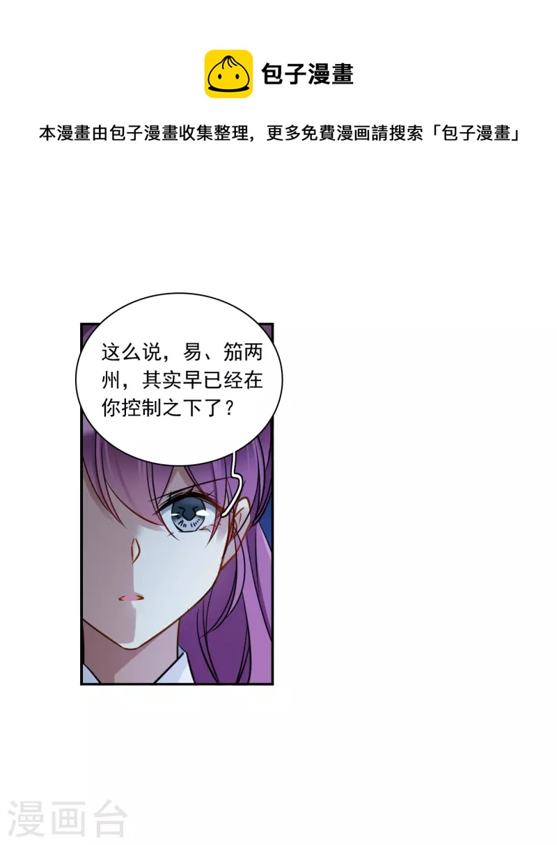 第320话 雨夜228