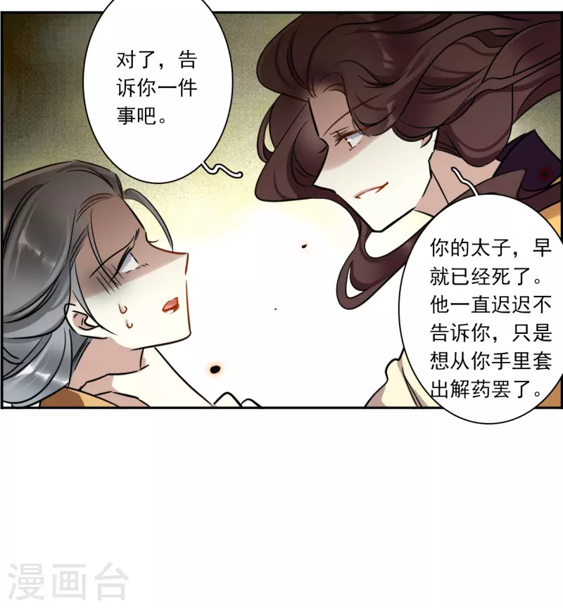 第354话 真正的家人329