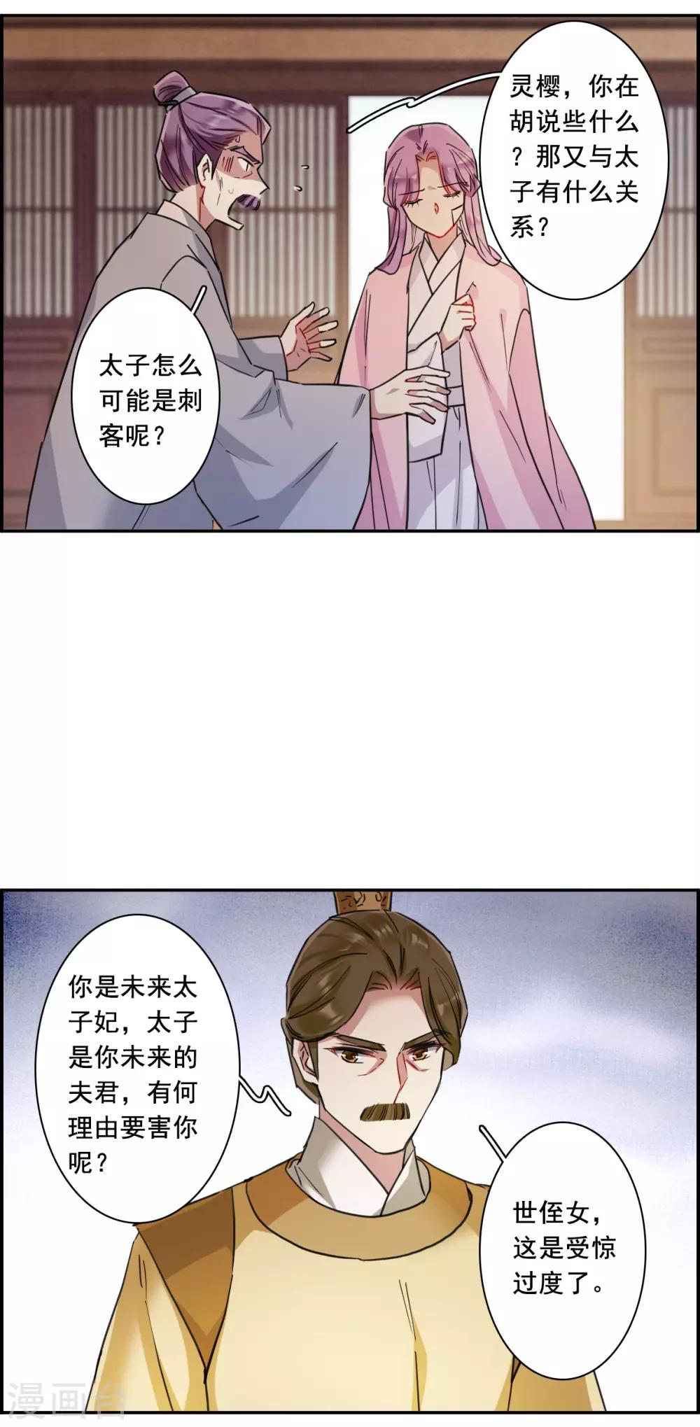 第162话 良机420
