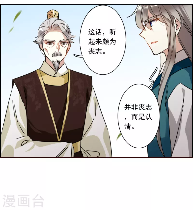 第296话 儿女情长22