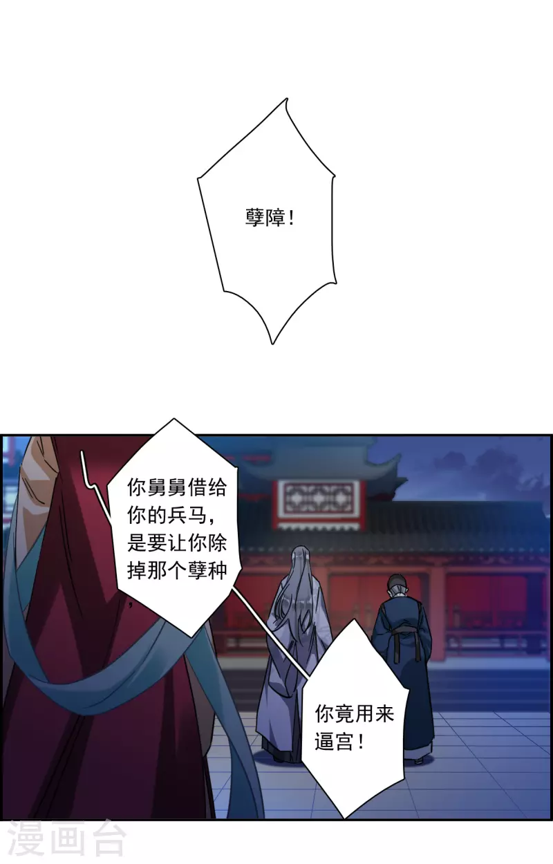 第237话 逼宫42