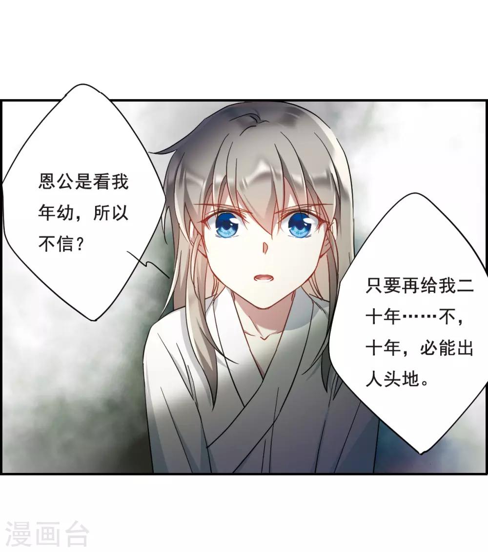 第50话 雨夜210