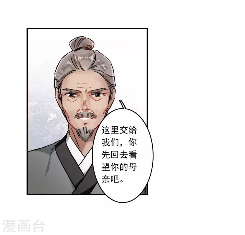 第131话 相依爲命129