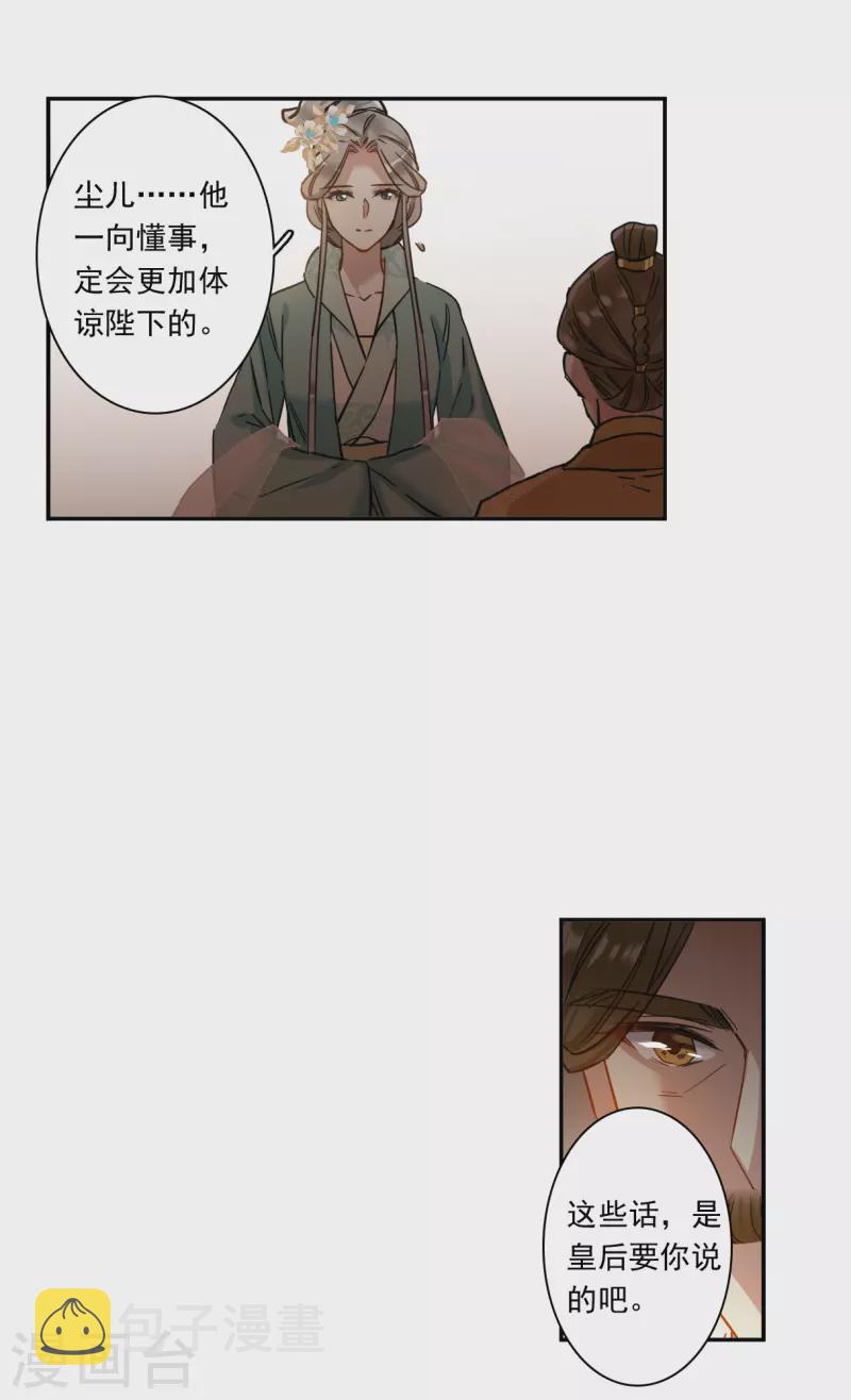 第234话 逼宫12