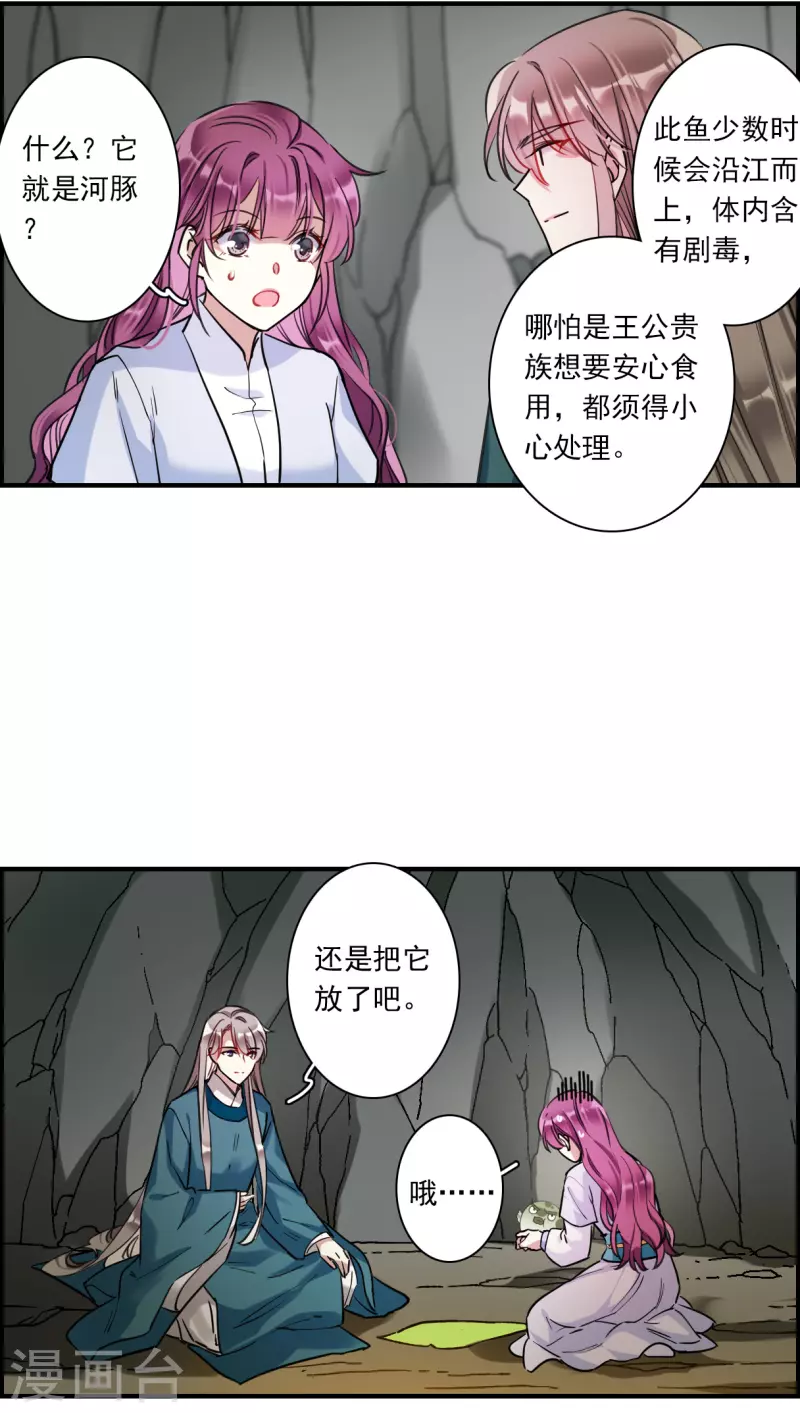 第244话 心声18
