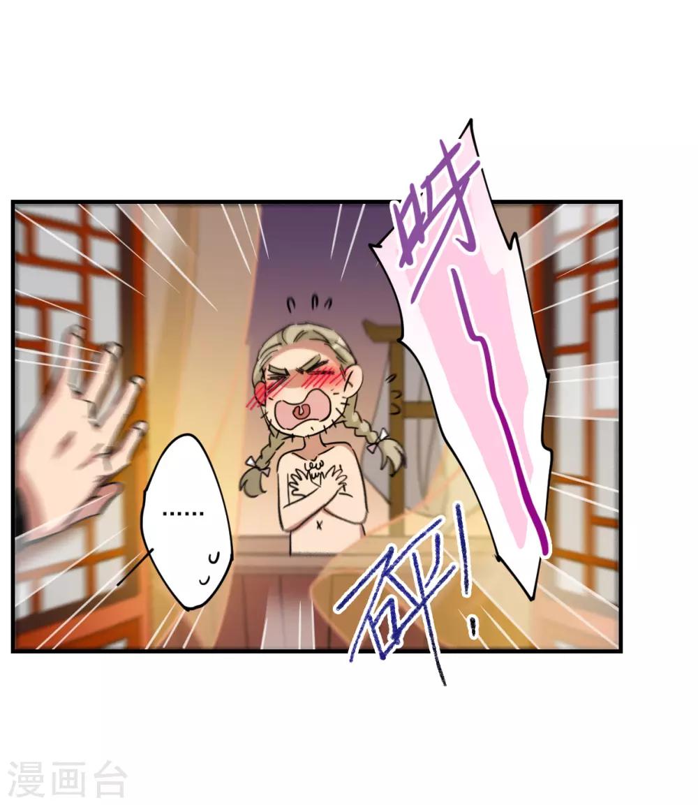 第105话 搜查公主府211