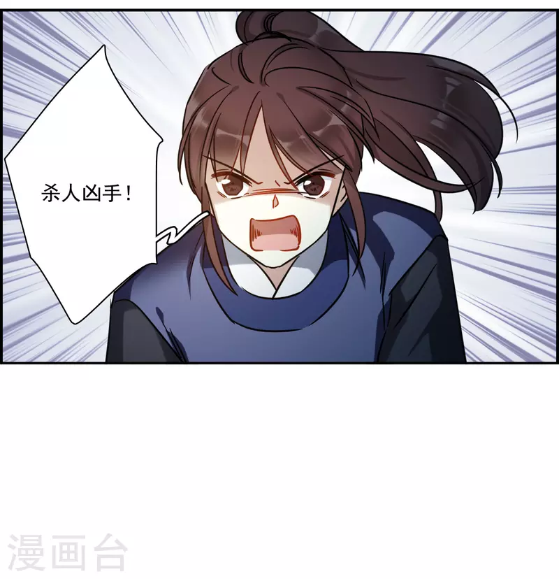 第329话 夜探太子营225