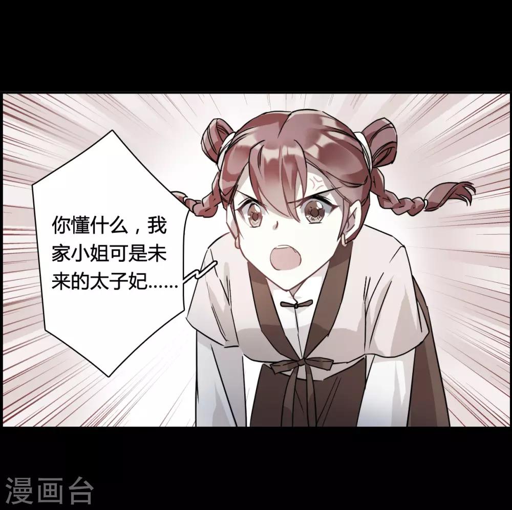 第141话 失踪的少女29