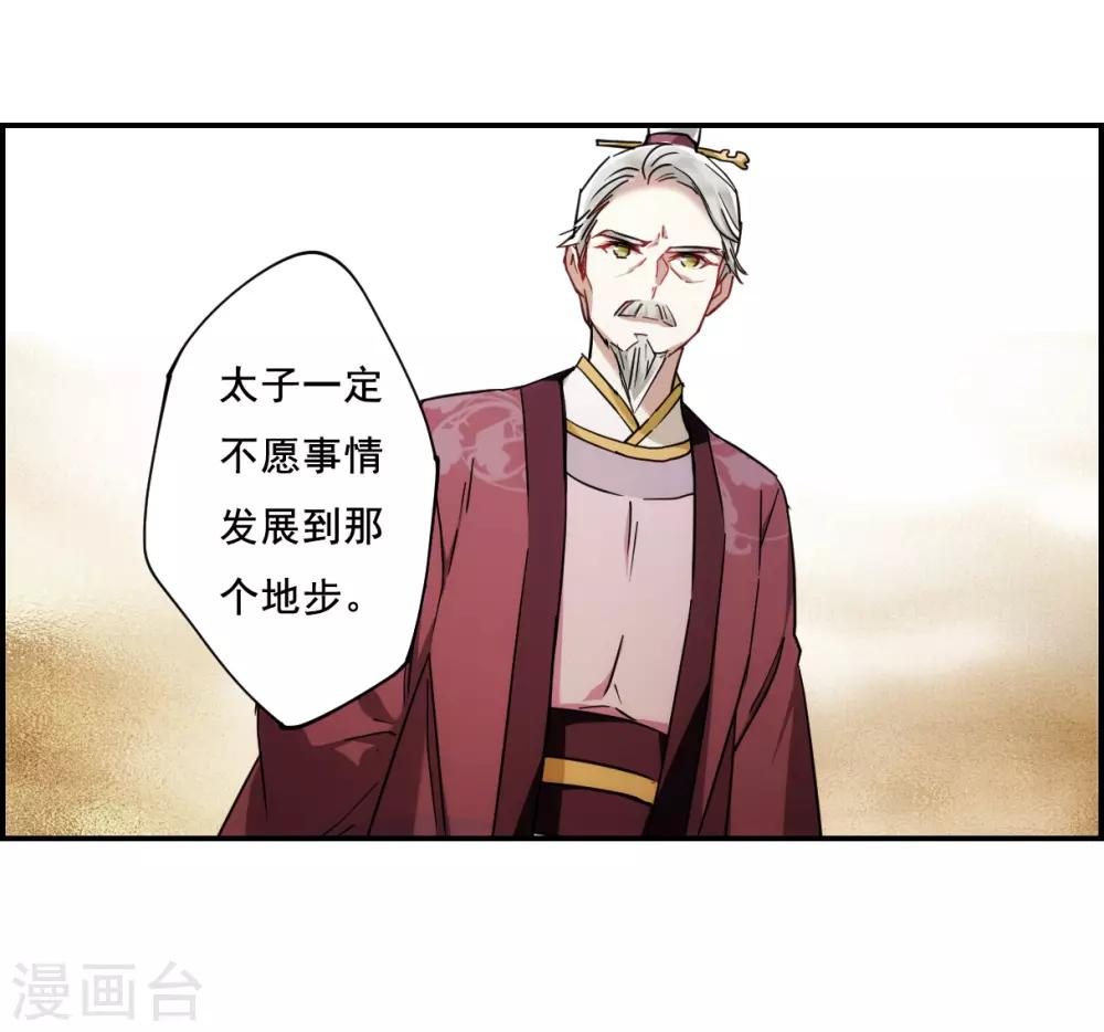 第77话 隐情44