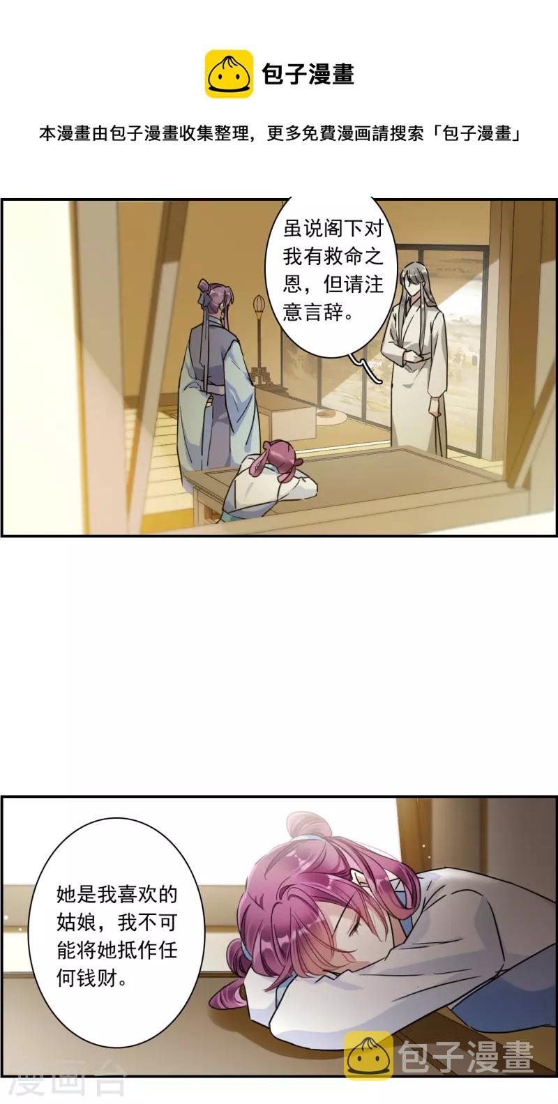 第248话 隐兰居113