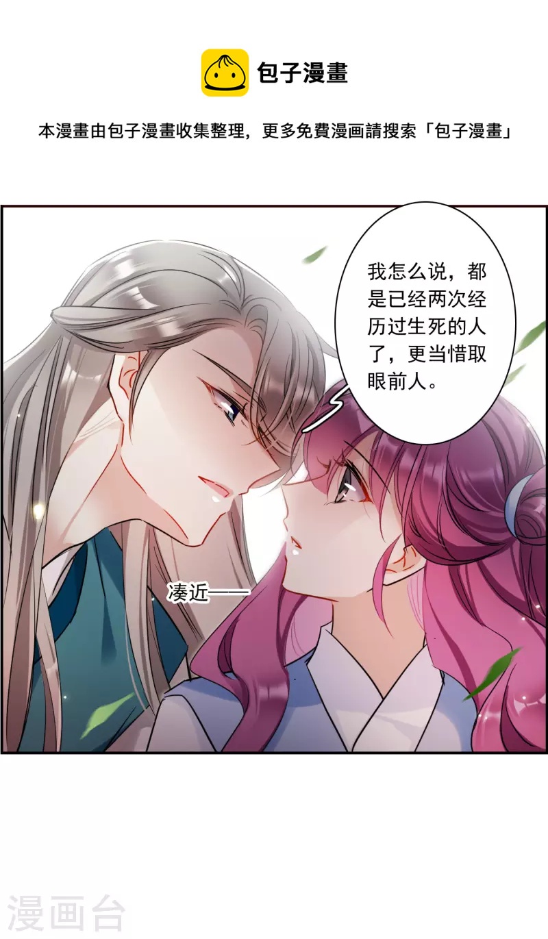 第295话 儿女情长119